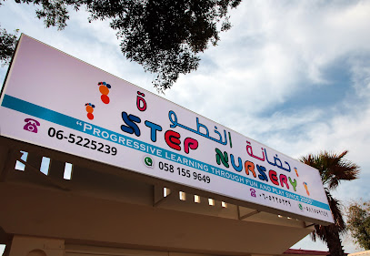 حضانة ستيب - المرقاب ، الشارقة ، الإمارات العربية المتحدة - United Arab Emirates|Al Heerah Suburb - AL Mirgab - Sharjah|Al Sharq St|المرقاب خلف