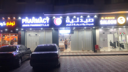 صيدلية عرفة ذ - رأس الخيمة - +971 6 558 9181