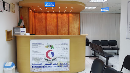 عيادة الطب المثلي التخصصي - الفجيرة - +971 2 621 0400