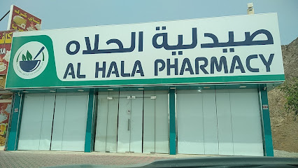 صيدلية الهلا - رأس الخيمة -