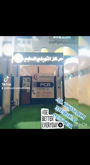 مركز الطويلي الطبي - United Arab Emirates|Al Mu'tarid - Abu Dhabi