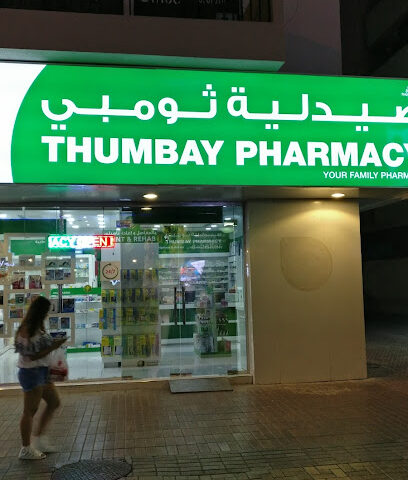 الصيدلية الحديثة - السطوة ، دبي - رأس الخيمة - +971 4 385 4833