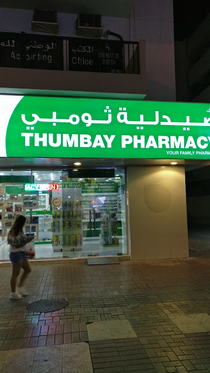 الصيدلية الحديثة - السطوة ، دبي - United Arab Emirates|Dubai|Satwa road
