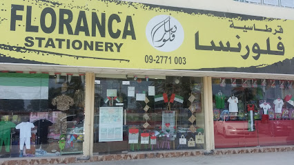 مكتبة فلورنسا كلباء - رأس الخيمة - +971 9 277 1006