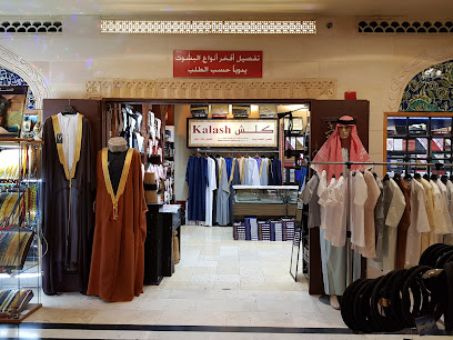كلش كلش - الفجيرة - +971 4 327 9310