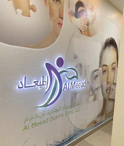 عيادة الميعاد ديرما ش.ذ. - الفجيرة - +971 7 228 0402