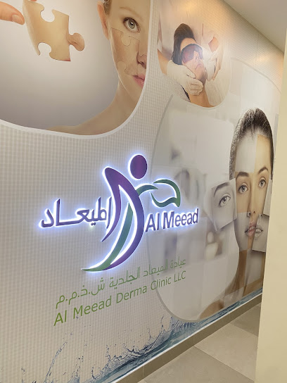 عيادة الميعاد ديرما ش.ذ. - United Arab Emirates|Al Qusaidat - Ras al Khaimah