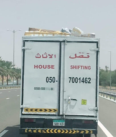 نقل اثاث دار الفيحاء نقل اثاث - الفجيرة - +971 50 700 1462