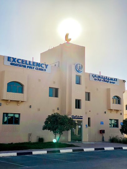 عيادة سعادة غياثي بولي - United Arab Emirates|Ghiyathi - Abu Dhabi|13 Al Faseehah St
