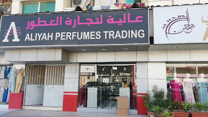 عالية لتجارة العطور - رأس الخيمة - +971 6 743 9380