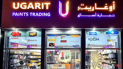 مدينة أوغاريت لتجارة الدهانات أبو ظبي - الفجيرة - +971 2 245 0581