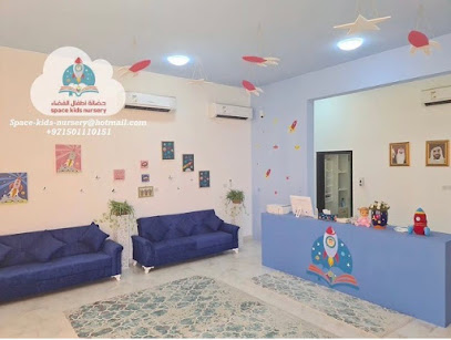 حضانة سبيس كيدز حضانة اطفال الفضاء - رأس الخيمة - +971 3 762 2498