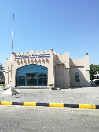 محكمة المرور في الشارقة والنيابة العامة - United Arab Emirates|Wasit suburb - Al Ramtha - Sharjah|9C5V+Q8H