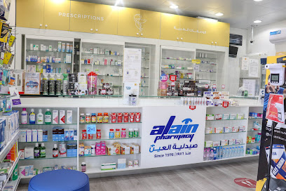 صيدلية العين - فرع الظاهر / صيدلية العين - فرع الضاهر - رأس الخيمة - +971 800 500800