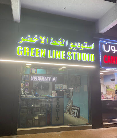 استوديو الخط الأخضر أستوديو الخط الأخضر - رأس الخيمة - +971 2 672 2607