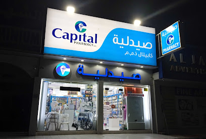 صيدلية العاصمة ذ - رأس الخيمة - +971 7 228 0097