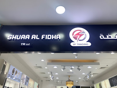 شعاع الفضي شعاع الفضة (الفضة والساعات) - دبي - +971 55 188 5503