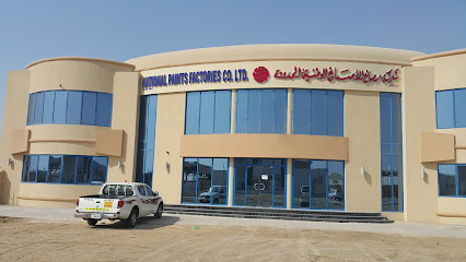شركة مصانع الدهانات الوطنية المحدودة - الفجيرة - +971 2 447 4324