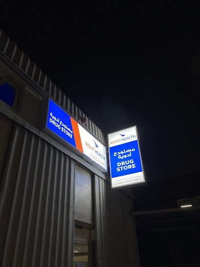 مستودع ادوية رايت هيلث الصناعية (عجمان) - United Arab Emirates|Al Jerf Industrial 1 - Ajman|AL JURF|Pepco