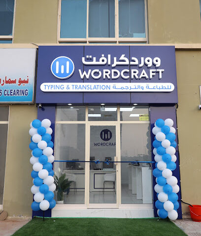 كتابة وترجمة وتصديق Wordcraft - دبي - +971 56 549 8344