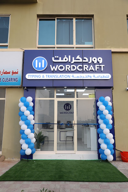 كتابة وترجمة وتصديق Wordcraft - United Arab Emirates|near Department of Economic Development - Al Nakheel - Ras al Khaimah|Shop No: 10|Al Rahma Building