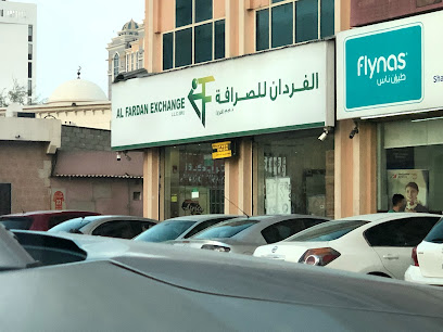 الفردان للصرافة ذ م م النخيل، رأس الخيمة - الفجيرة - +971 7 227 5777