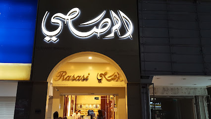 الرصاصي أم القيوين - رأس الخيمة - +971 6 766 3080