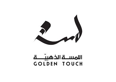 جولدن تاتش ايفنتس - رأس الخيمة - +971 55 777 1326