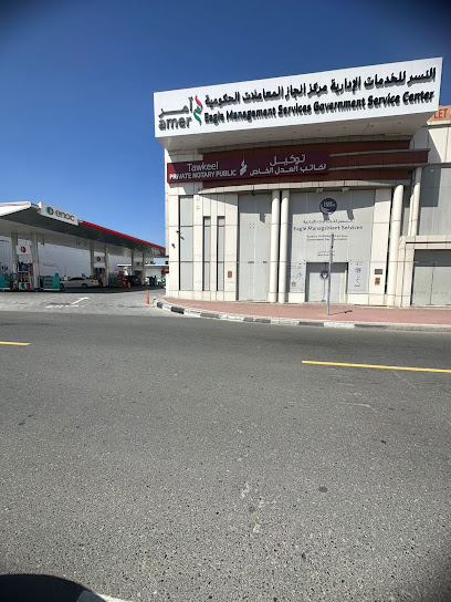 توكيل - United Arab Emirates|Al Khabaisi - Dubai|Al Ittihad Rd|Eagle Management Services