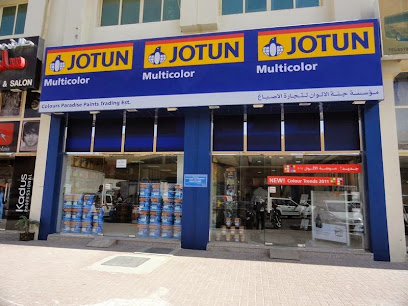 ألوان جوتن جنة - الفجيرة - +971 3 722 8494