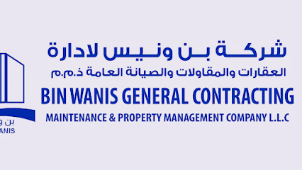 شركة بن ونيس لإدارة العقارات والمقاولات العامة ذ.م.م - رأس الخيمة - +971 3 763 3533