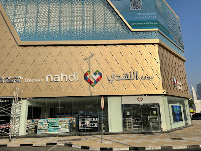 صيدلية النهدي - رأس الخيمة - +971 54 996 1652