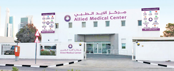 مركز الحلفاء الطبي - United Arab Emirates|Dubai|Near Satwa Roundabout|Allied Medical Center