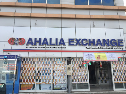 الأهلية للصرافة - الفجيرة - +971 2 554 6644
