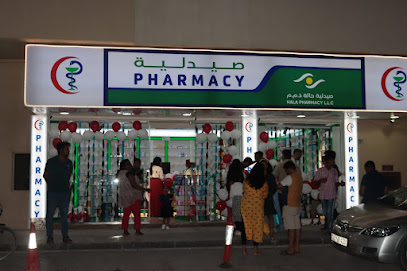 صيدلية هلا ذ - رأس الخيمة - +971 55 604 4552