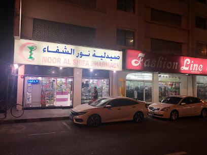 صيدلية نور الشفاء - رأس الخيمة - +971 50 800 7283