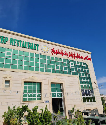 مطعم غولدن شيب - دبي - +971 3 799 8899