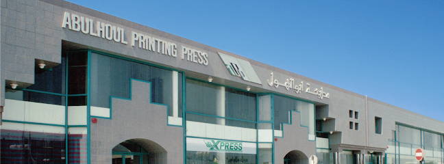 مطبعة أبو الهول ش.ذ. - United Arab Emirates|Garhoud - Dubai|Building 4 Airport Rd