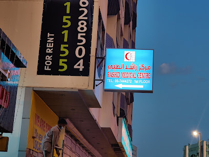 مركز راشد الطبي - الفجيرة - +971 6 744 4272