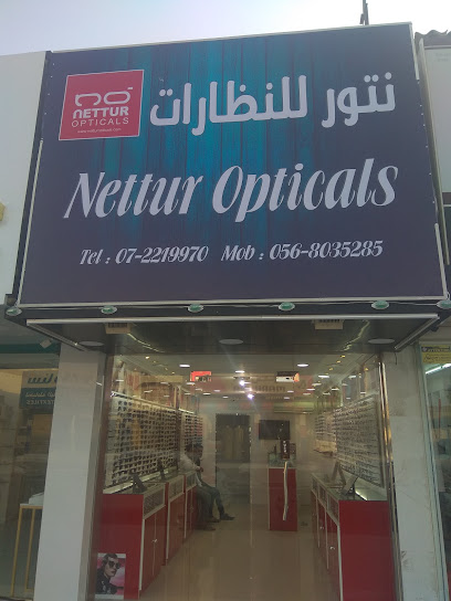 نيتور للنظارات - United Arab Emirates|Dahan - Ras Al-Khaimah|Sidroh St|QWQR+W6F
