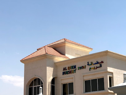 حضانة الريم حضانة الريم - رأس الخيمة - +971 52 308 2617