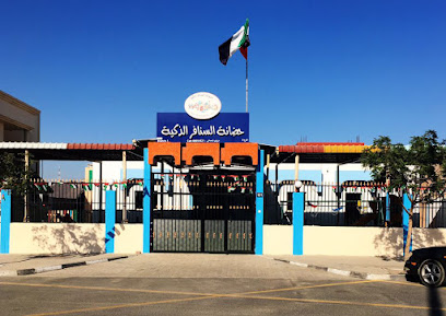 حضانة السنافر الذكية فرع الشارقة - خور فكان - رأس الخيمة - +971 9 238 3993