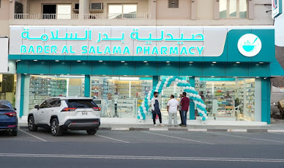 صيدلية بدر سلامة - رأس الخيمة - +971 50 731 4183