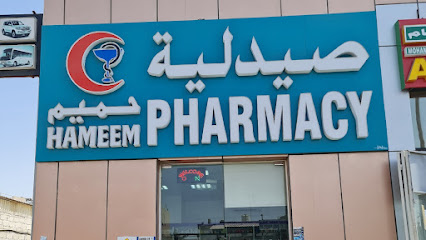 صيدلية حميم - رأس الخيمة - +971 2 553 5544