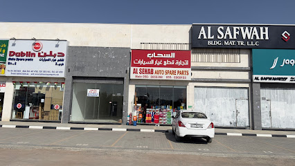 السحاب لتجارة قطع غيار السيارات - الفجيرة - +971 50 805 5398
