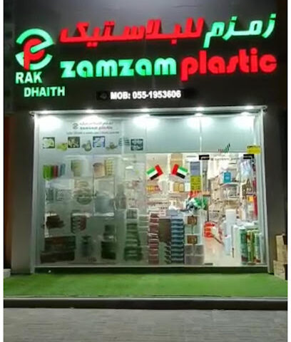 زمزم للبلاستيك فرع الظيت الجنوبي - رأس الخيمة - +971 55 195 3606
