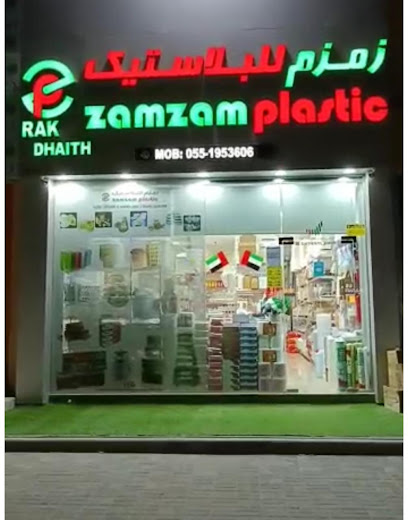 زمزم للبلاستيك فرع الظيت الجنوبي - United Arab Emirates|Al Dhait South - Ras al Khaimah