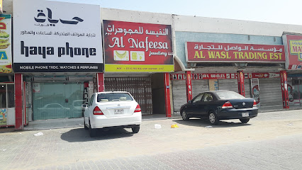 مجوهرات نفيسة ذ - دبي - +971 6 539 9844