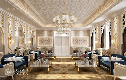 الكيدرا للتصميم الداخلي - دبي - +971 52 811 1106
