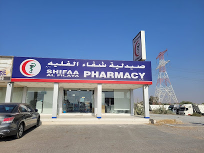 صيدلية شفاء الفيلا - United Arab Emirates|near kharan roundabout - Al Salihia - Ras al Khaimah|shutter Al filaya street|100